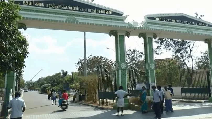 Government Theni Medical College in Theni - Theni Ads