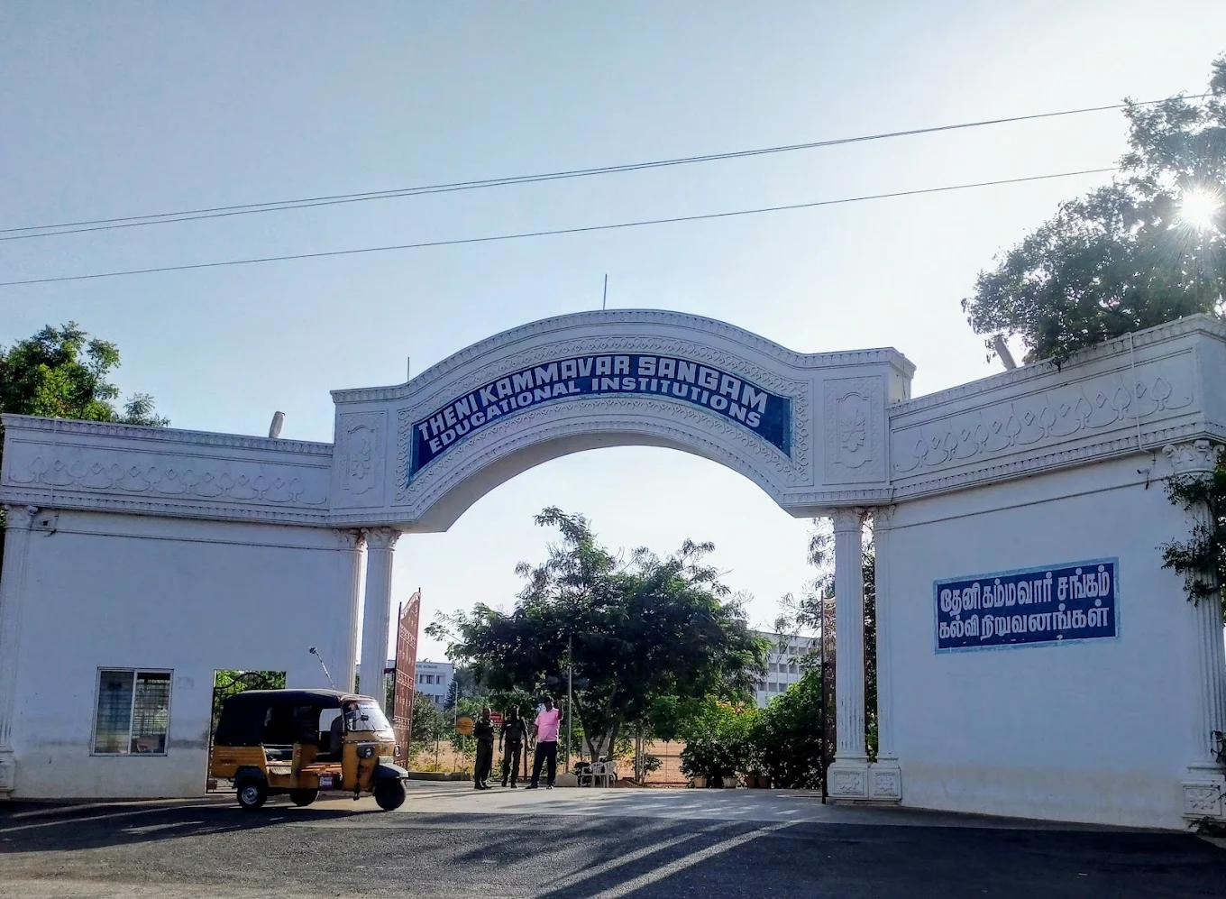 Kammavar Sangam College in Theni - Theni Ads