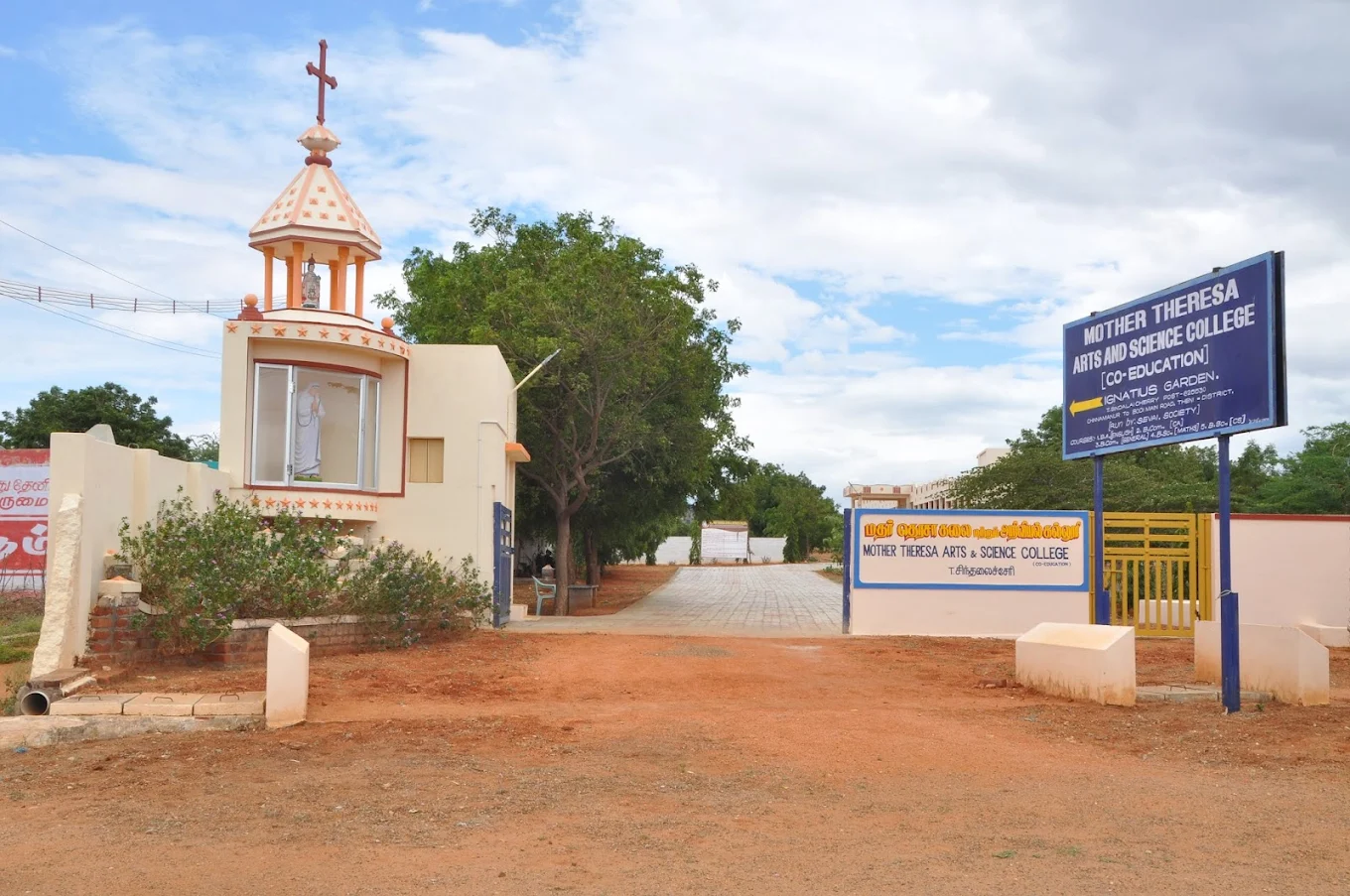 Mother Teresa Arts  Science College in Theni - Theni Ads