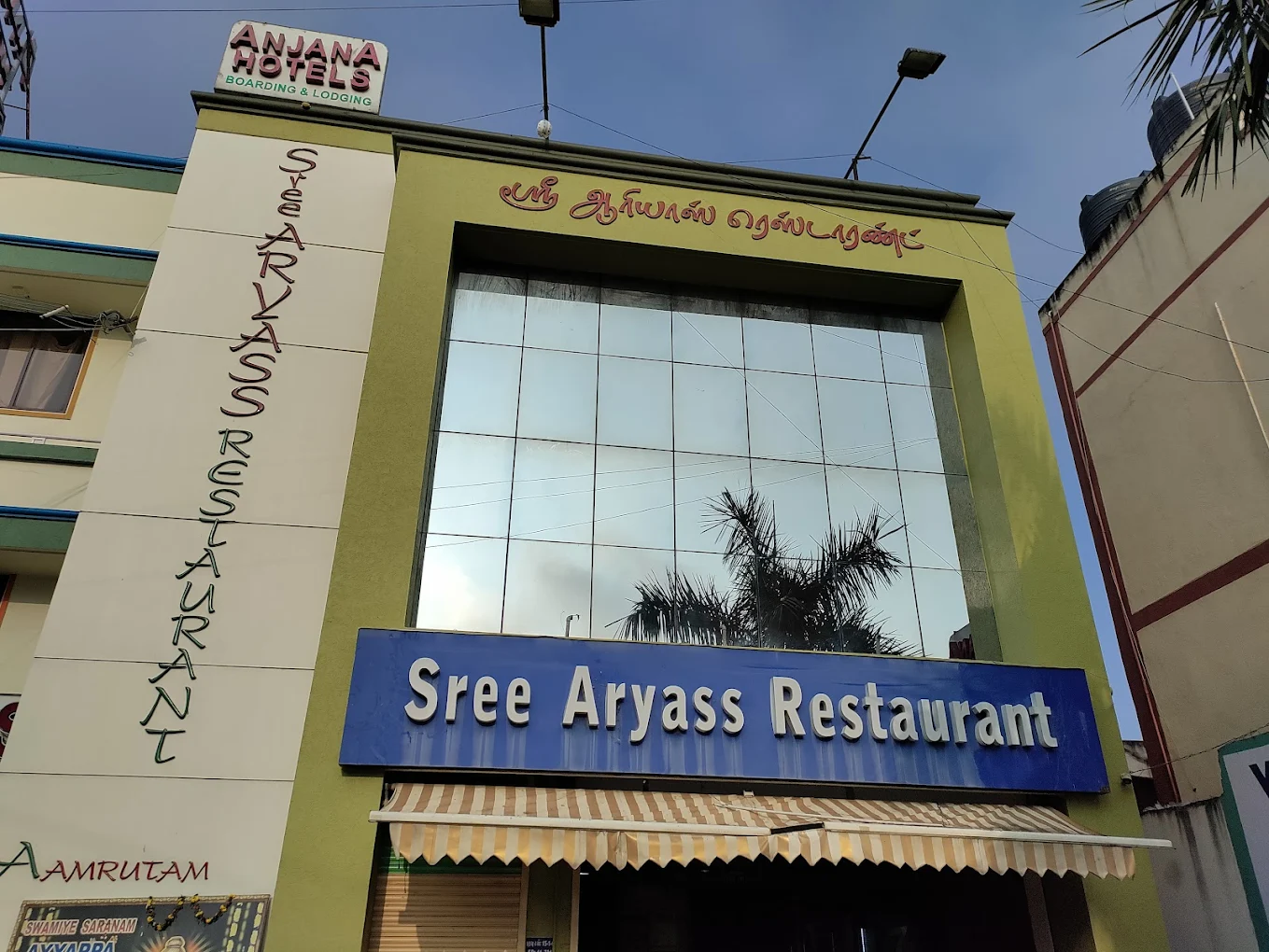 Sri Aryass Restaurant in Theni - Theni Ads